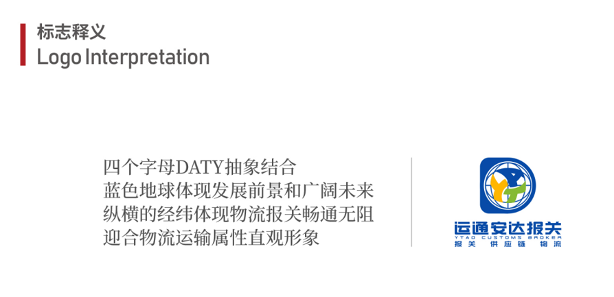 關(guān)于我們-標(biāo)志釋義說明2.png