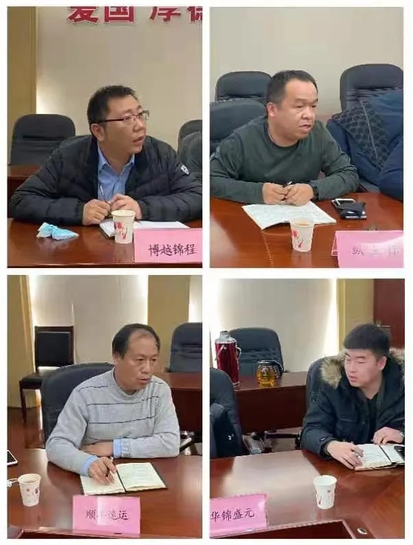 示范單位工作會(huì)議1.png